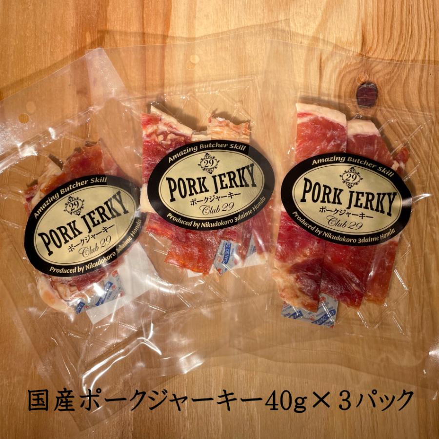 国産ポークジャーキー　by　club29　3個セット　福島県産豚　produced　肉処三代目本多