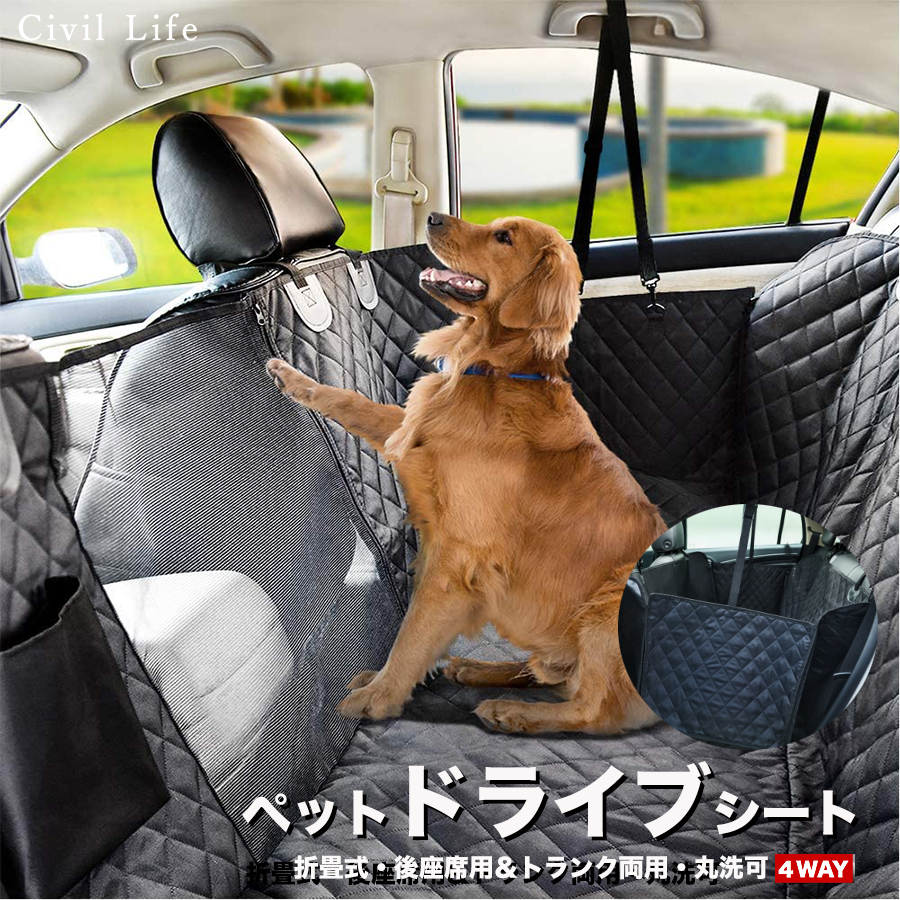犬 車 シート ペットドライブシート ペットカーシート ドライブボックス 犬用シート 2匹 車用シート 車用ペットシート 助手席 後部座席用
