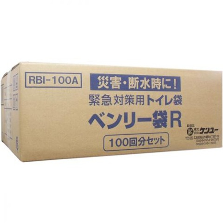使い捨てトイレ 災害用トイレ 緊急対策用 トイレ袋 ベンリー袋R RBI-100A 100