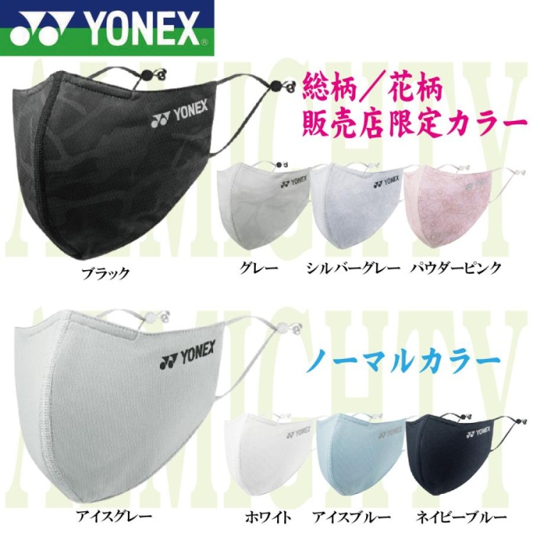 YONEX ベリークールフェイスマスク - 4
