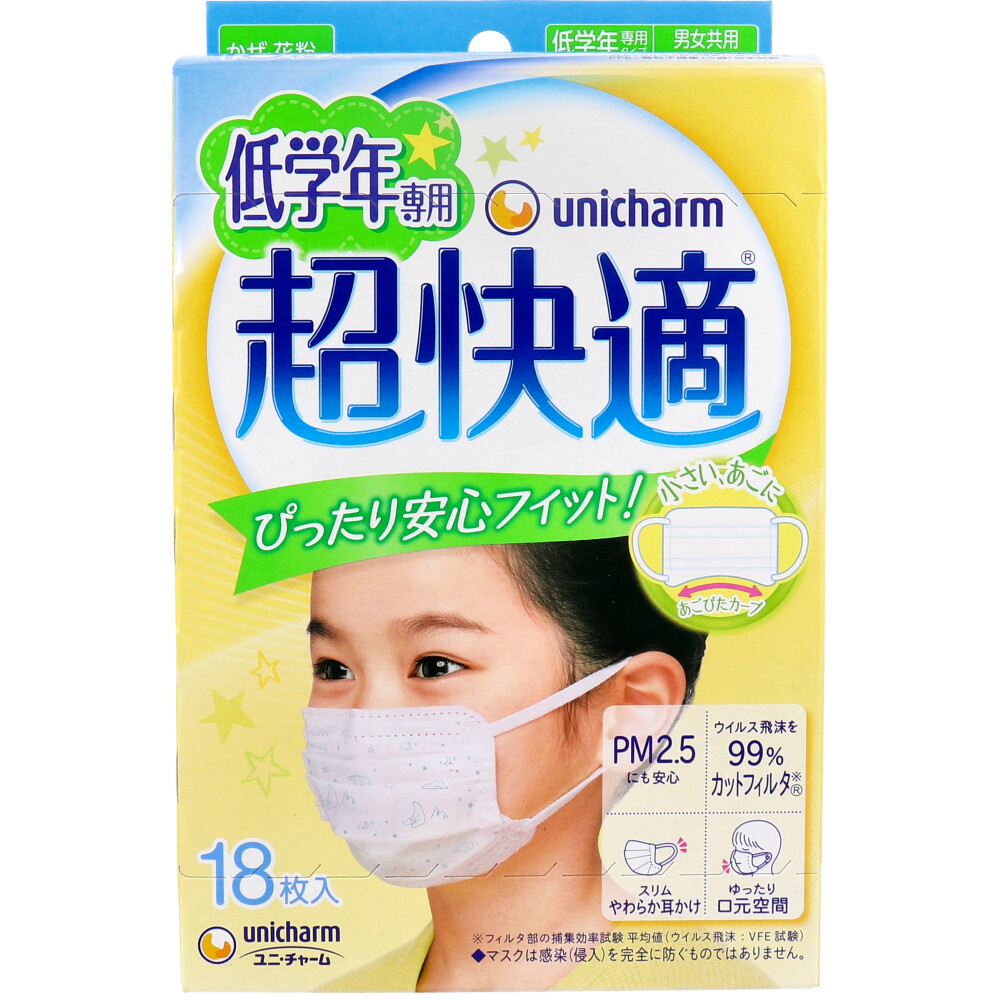 こども用日本製不織布マスク ユニ・チャーム 超快適マスク かぜ／花粉