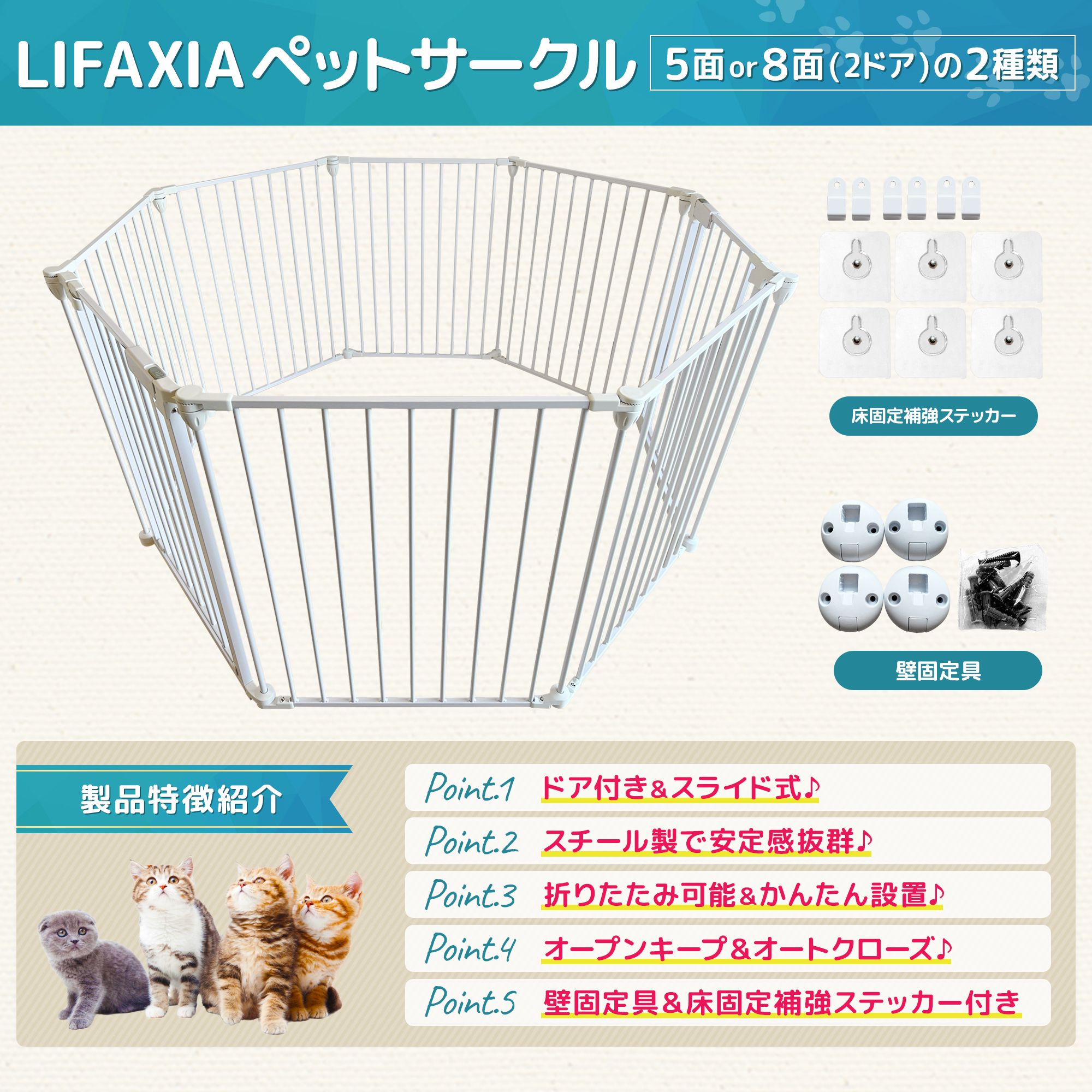 LIFAXIA ペットゲート 猫 170cm 190cm 島袋商店 