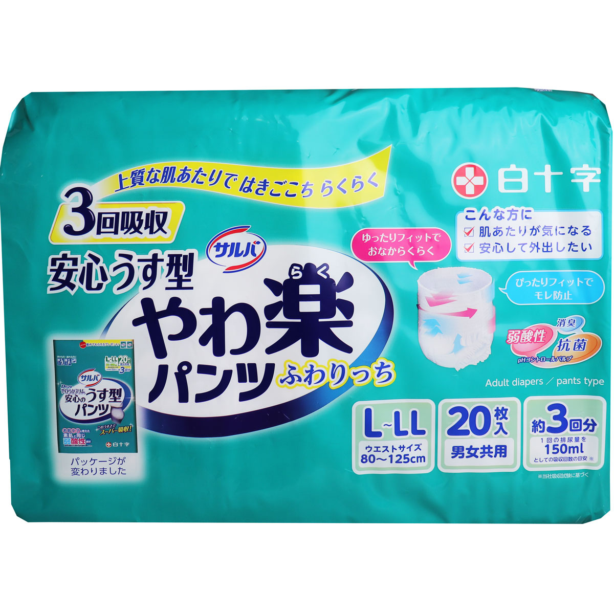 大人用紙おむつ 白十字 サルバ 安心うす型 やわ楽パンツ 約3回分吸収