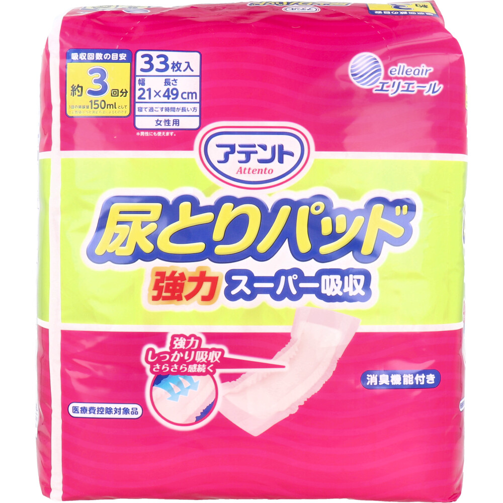 大人用紙おむつ 大王製紙 アテント 尿とりパッド 強力スーパー吸収 約3
