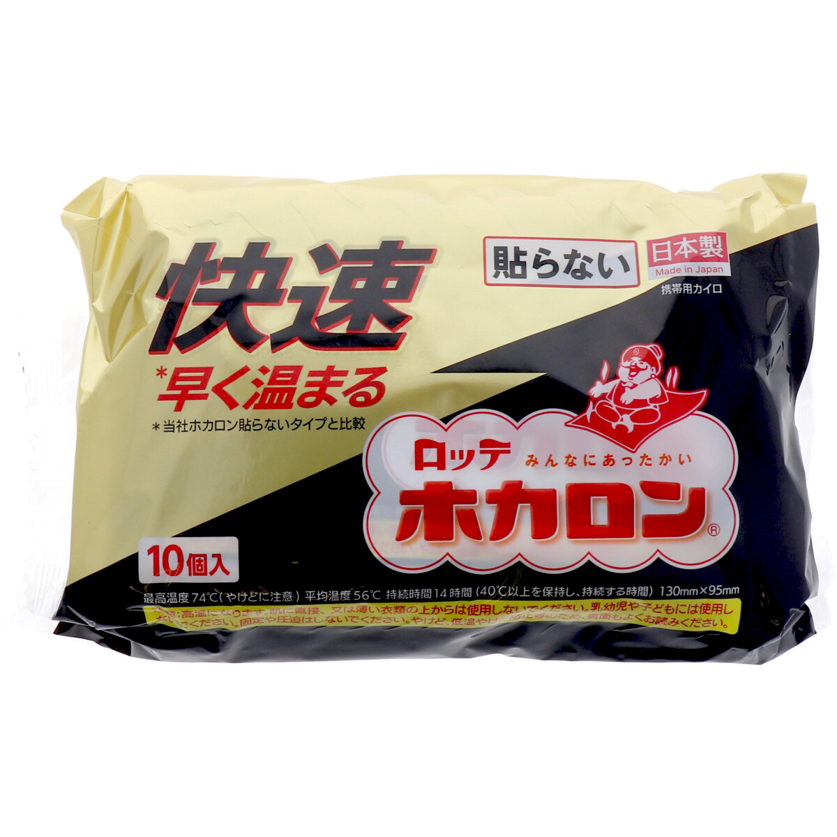 使い捨てカイロ ロッテ ホカロン 快速 貼らないカイロ 14時間用 10個