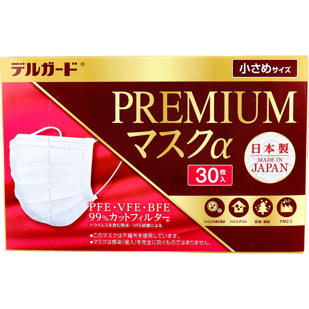 日本製3層不織布マスク デルガード プレミアムマスクα 小さめサイズ 30