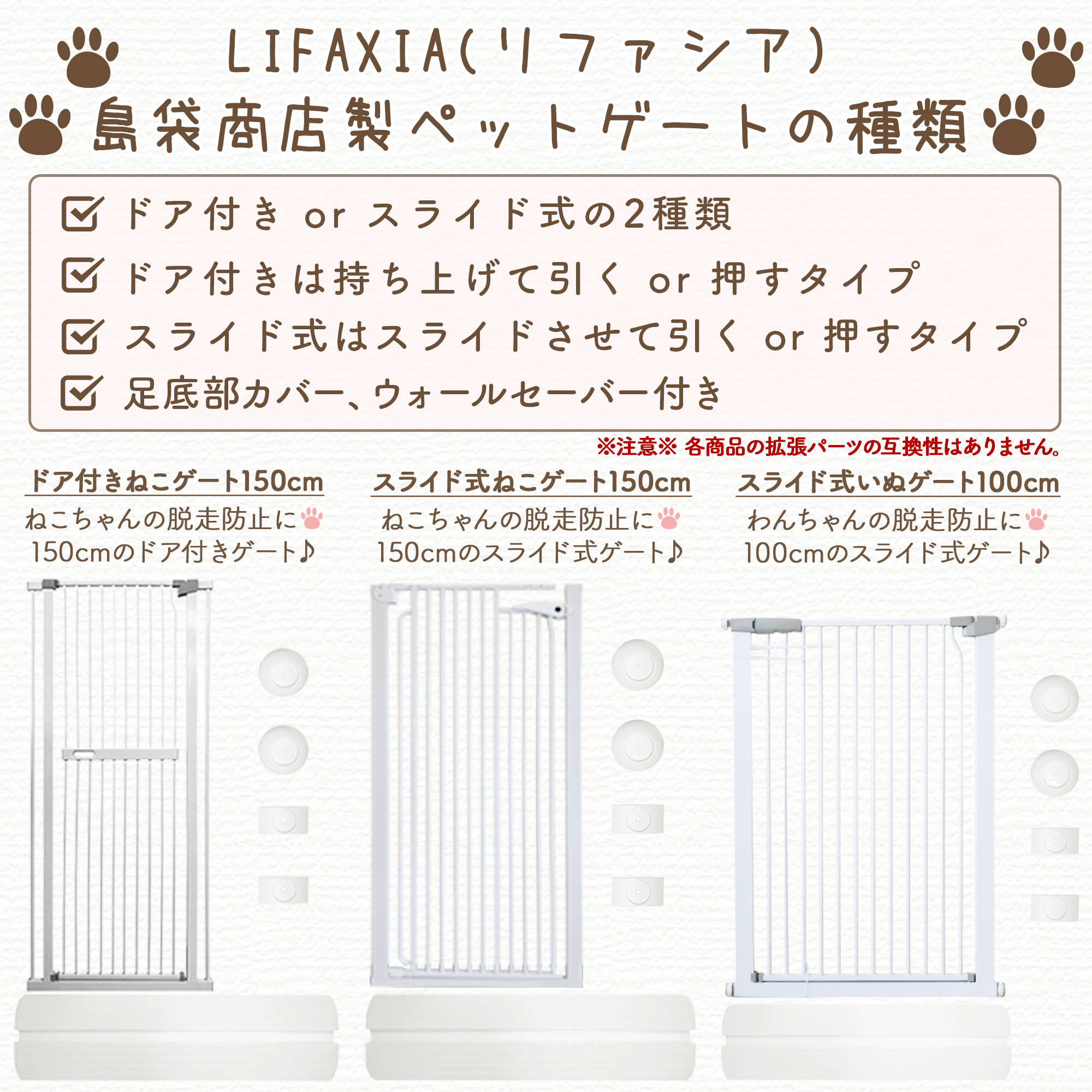 LIFAXIA ペットゲート 猫 150cm スライド式 島袋商店 ハイタイプ 猫 