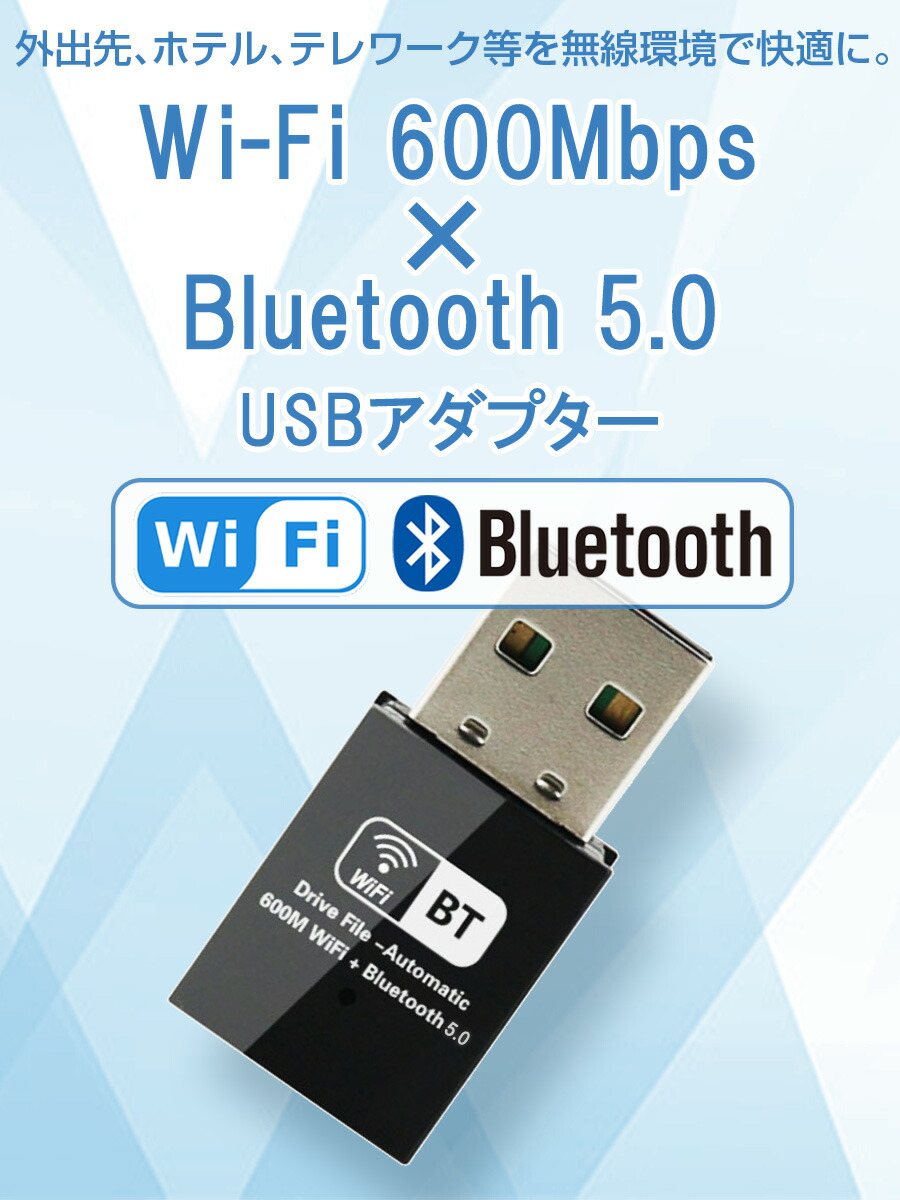 Bluetooth & USB wifi 無線LAN 受信機 送料込み