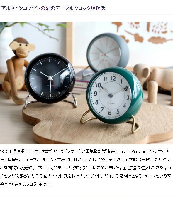 正規品通販アルネヤコブセン CITYHALLTABLCLOCK 11cm 置時計