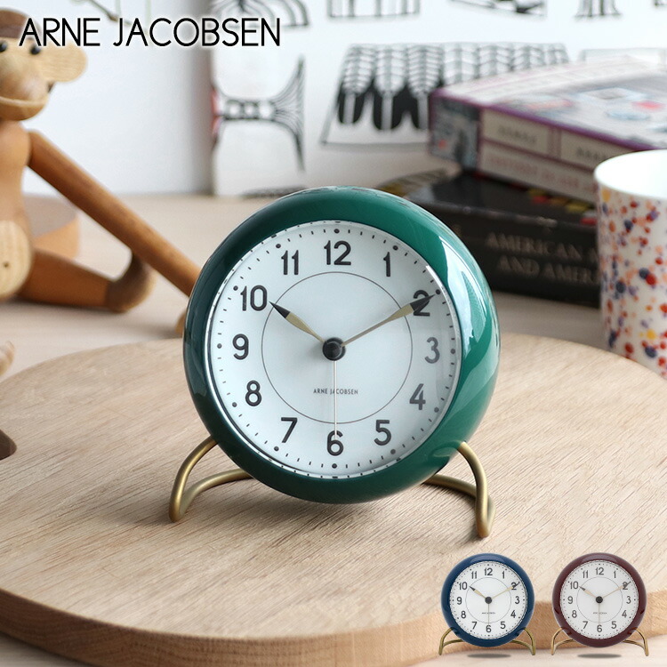ARNE JACOBSENアルネヤコブセンテーブルクロック置き時計 - インテリア時計