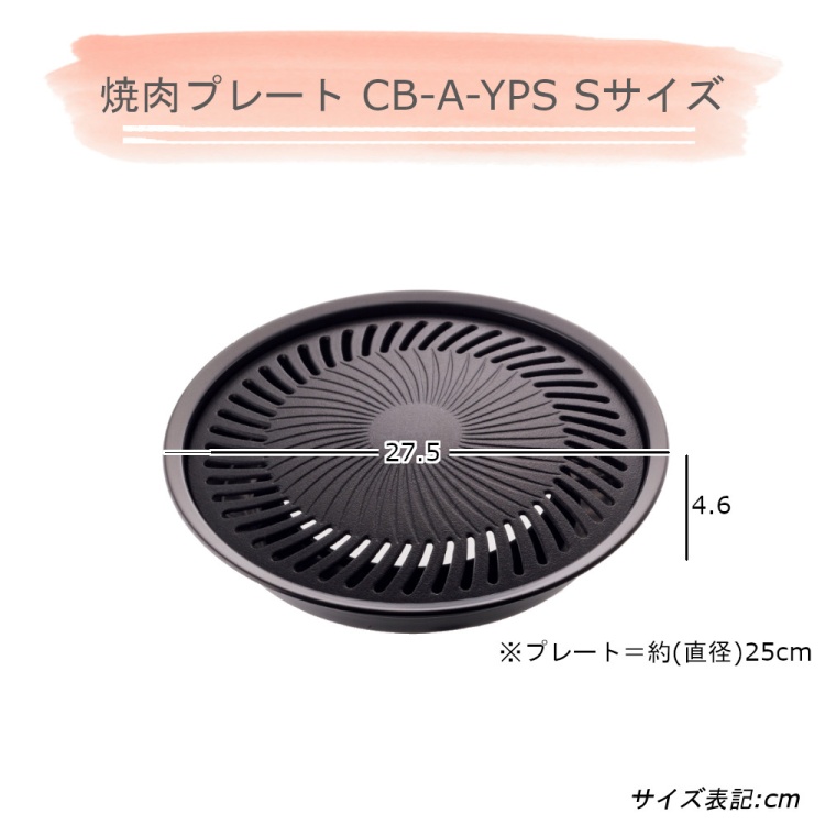 Iwatani CB-A-YPS Yakiniku Plate (S)
