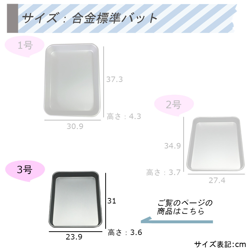【アウトレット】標準バット　3号　×20枚セット　食品トレー【特価品】