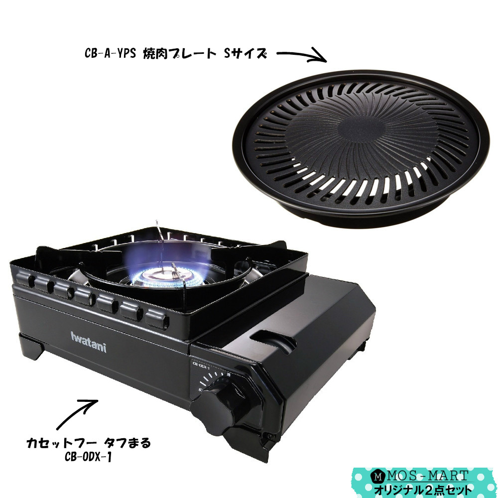 たふまる イワタニ 岩谷産業 iwatani カセットコンロ タフまる