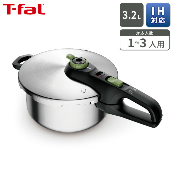 T-FAL 圧力鍋 - 調理器具