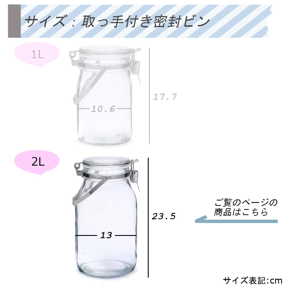 セラーメイト 密封 瓶 取っ手付き 2L 4個 & パッキン 4個セット 星硝