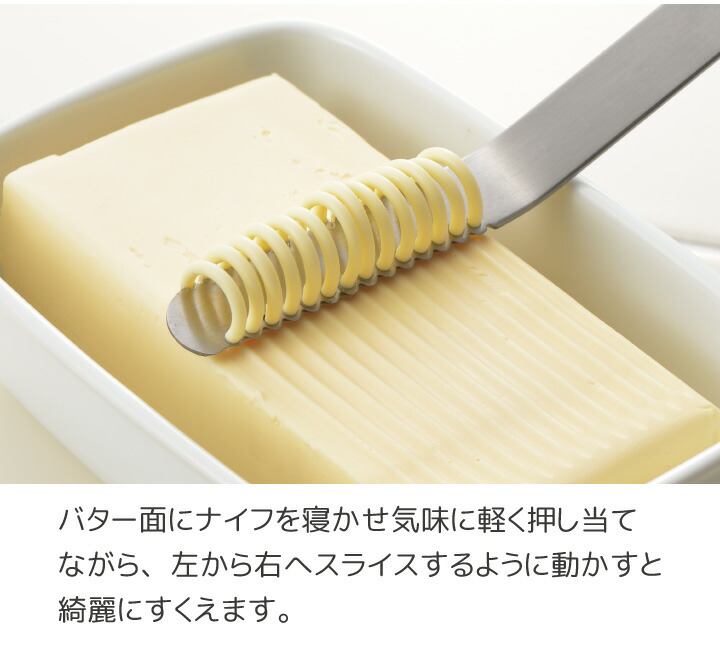 AS0035 EAトCO Nulu butter knife イイトコ ヌル バターナイフ ステンレス 穴 バター 塗る 糸状