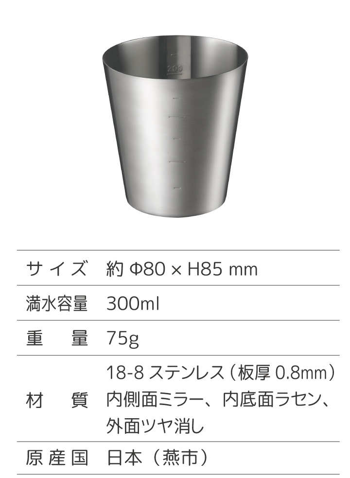 AS0037 EAトCO Hakalu measuring cupイイトコ ハカル メジャーカップ ステンレス 計量カップ ドレッシングソース