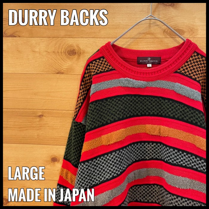DURRYBACKS】日本製 立体 3Dニット 柄ニット セーター 昭和レトロ