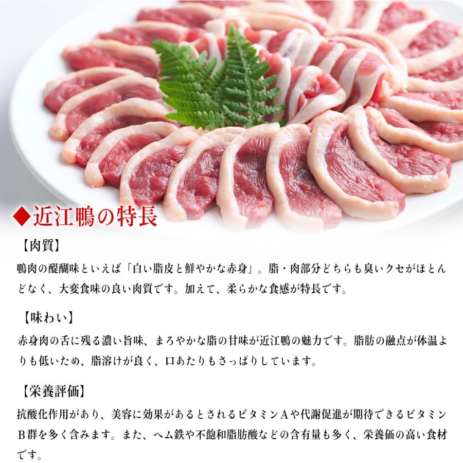 国産合鴨ブランド！近江鴨食べ比べセット300g (ロース150g/もも150g) 鴨肉