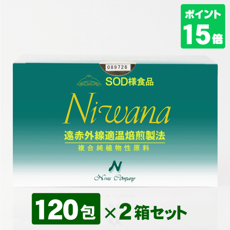 丹羽sod様食品 Niwanaニワナ 120包 x 2箱-