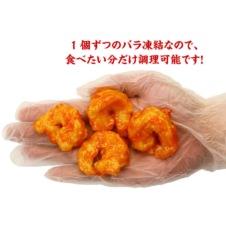 電子レンジでチン♪ぷりぷりエビチリ業務用たっぷり800g(約36-40尾前後)【