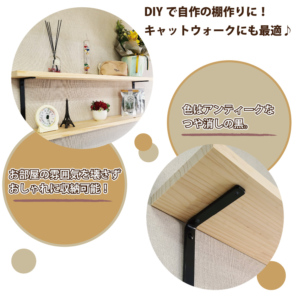 アイアン 棚受け 2個セット コの字 キャットウォーク シンプル DIY ...