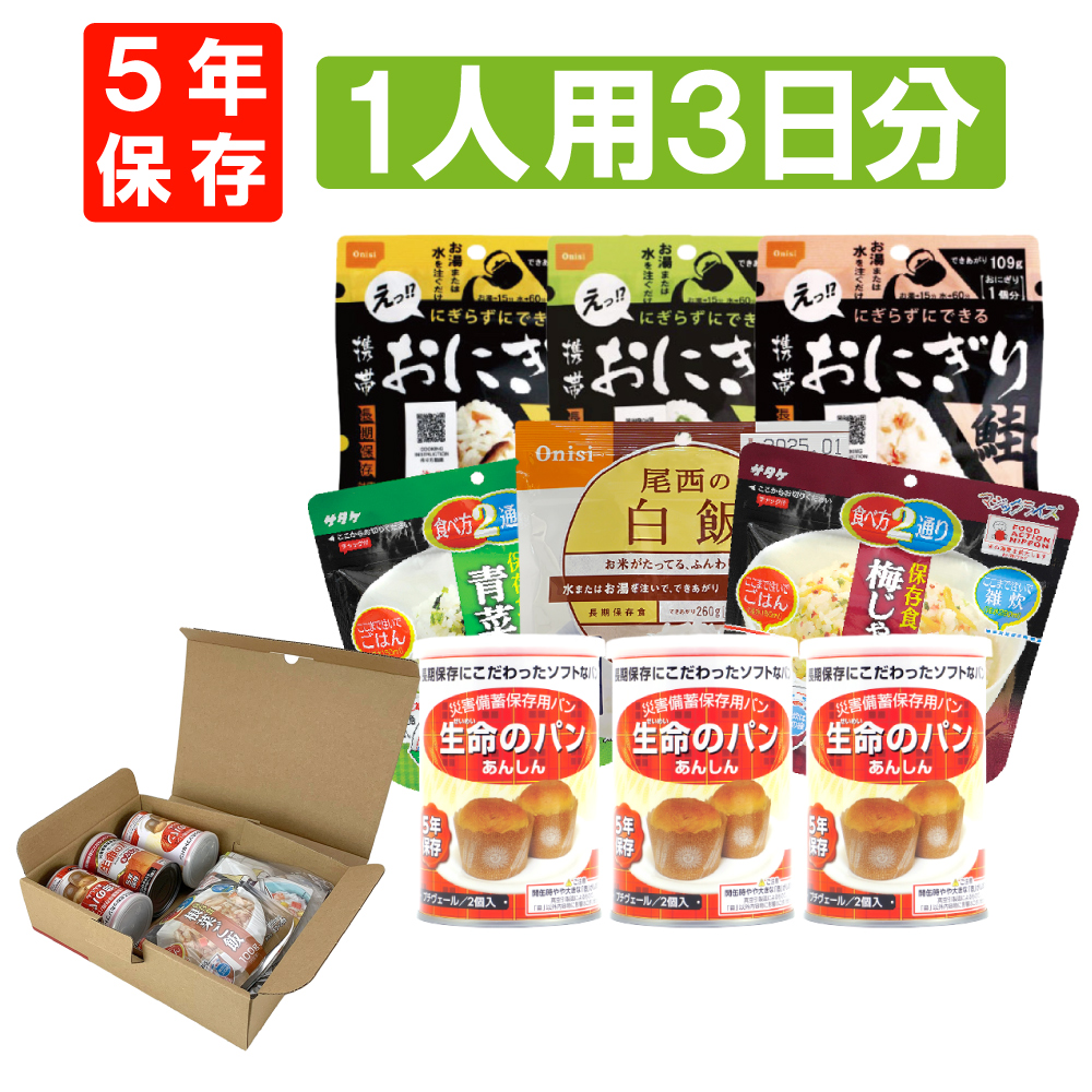 1人用/3日分(9食) 非常食セット A4サイズBOX入 アルファ米 パンの缶詰