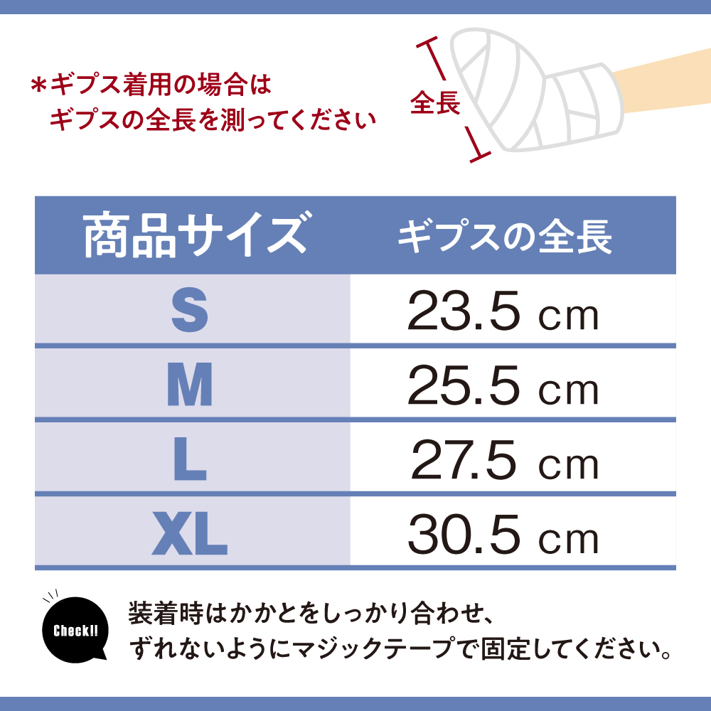 SOWAKA) ギプスシューズ つま先 用 片足 左右兼用 23.5～30cm 調整可能