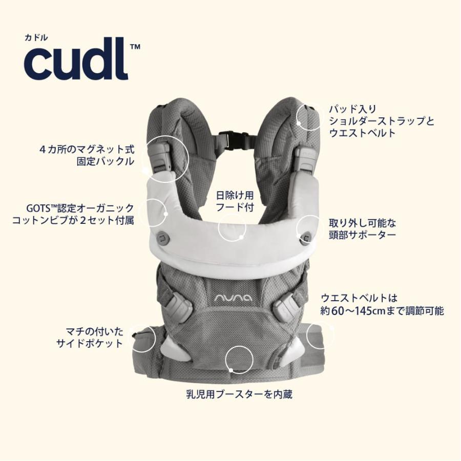 nuna ヌナ ベビーキャリア 抱っこひも CUDL カルド