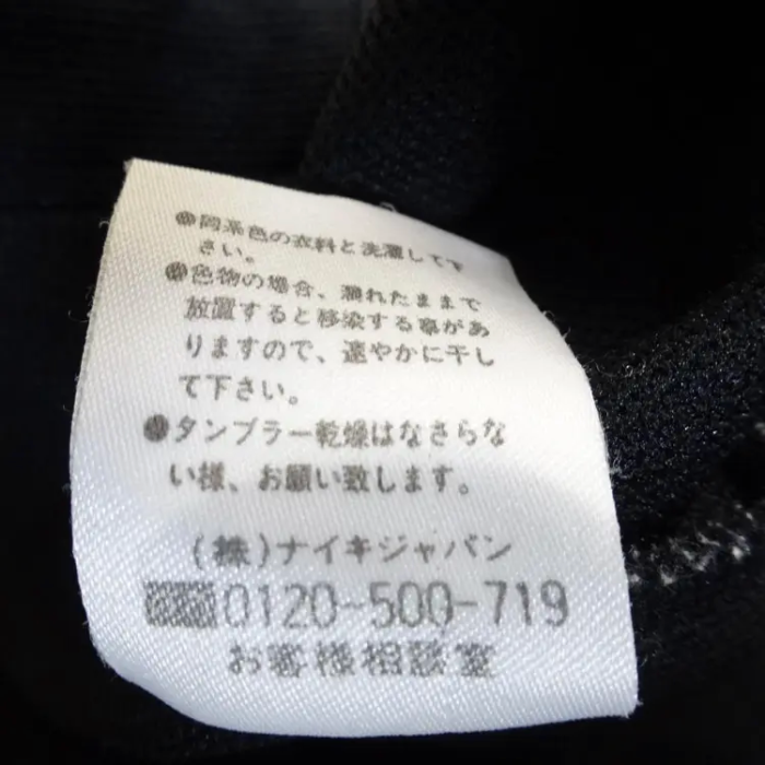 00’s ナイキ ジャージ M ブラック 日本製 スモールスウッシュ フルジップ 7443 | Vintage.City 古着屋、古着コーデ情報を発信