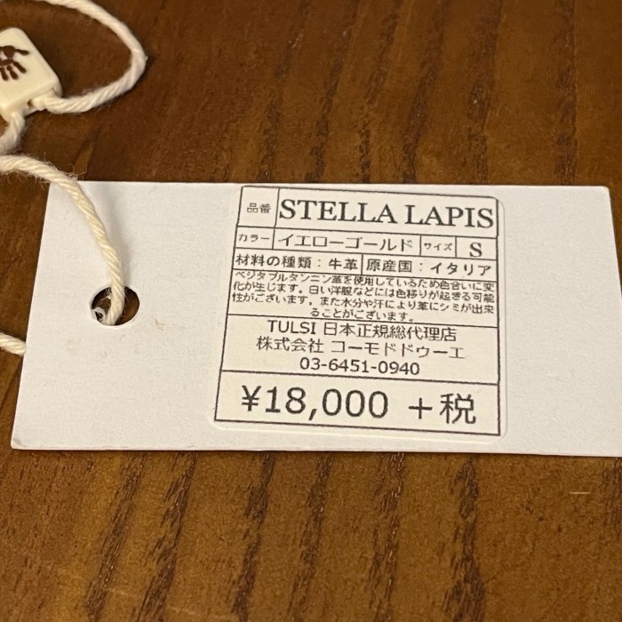 新品 TULSI STELLA OG LAPIS ハンドメイドレザーブレスレット | Vintage.City 古着屋、古着コーデ情報を発信