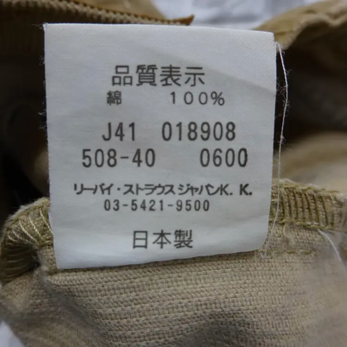 リーバイス 508 コーデュロイデニム W30L34 ベージュ 日本製 ロング | Vintage.City 古着屋、古着コーデ情報を発信