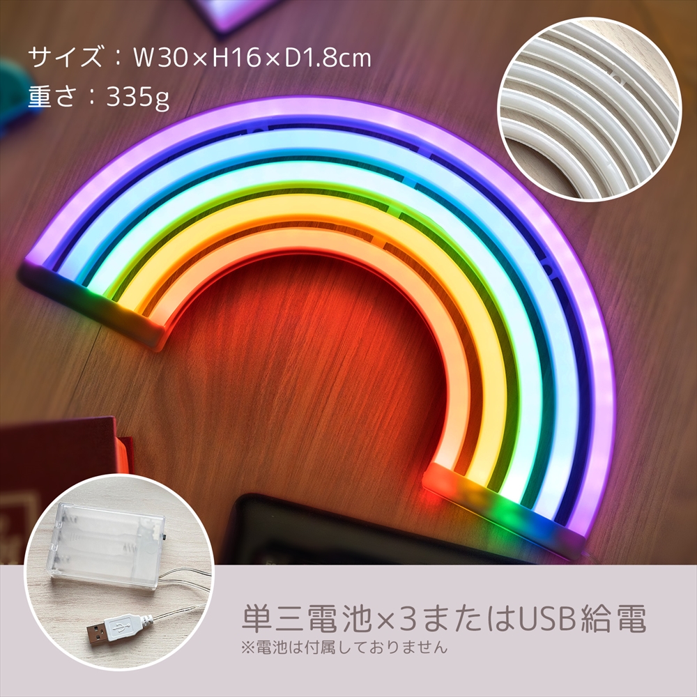 RAINBOW LED ネオン レインボー ライト 虹 ネオンサイン ネオン管 