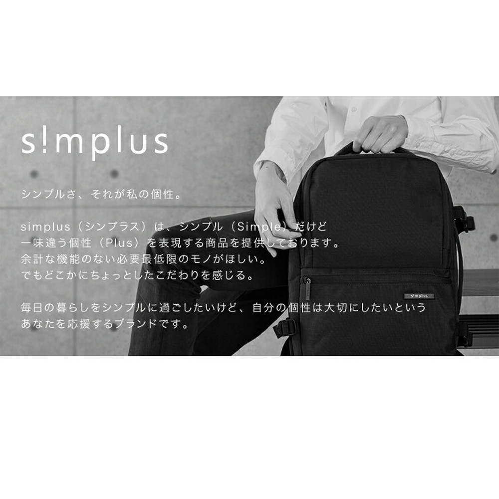 simplus 2WAY ビジネスリュック SP-TR01 リュックサック ビジネス ...