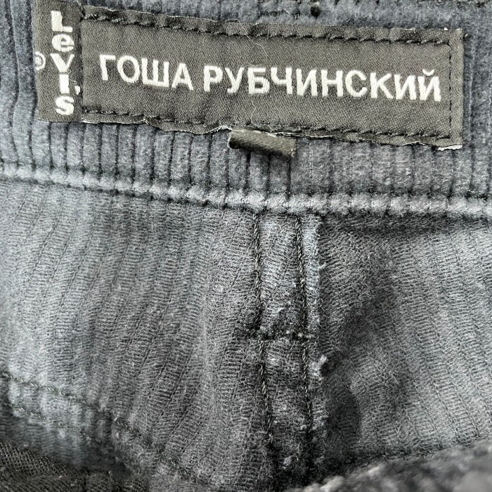 Levi's gosha rubchinskiy コーデュロイパンツ リーバイス ゴーシャ ...