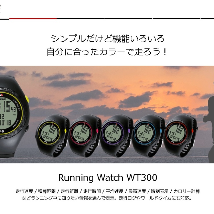 Actino Running Watch WT300 - 2