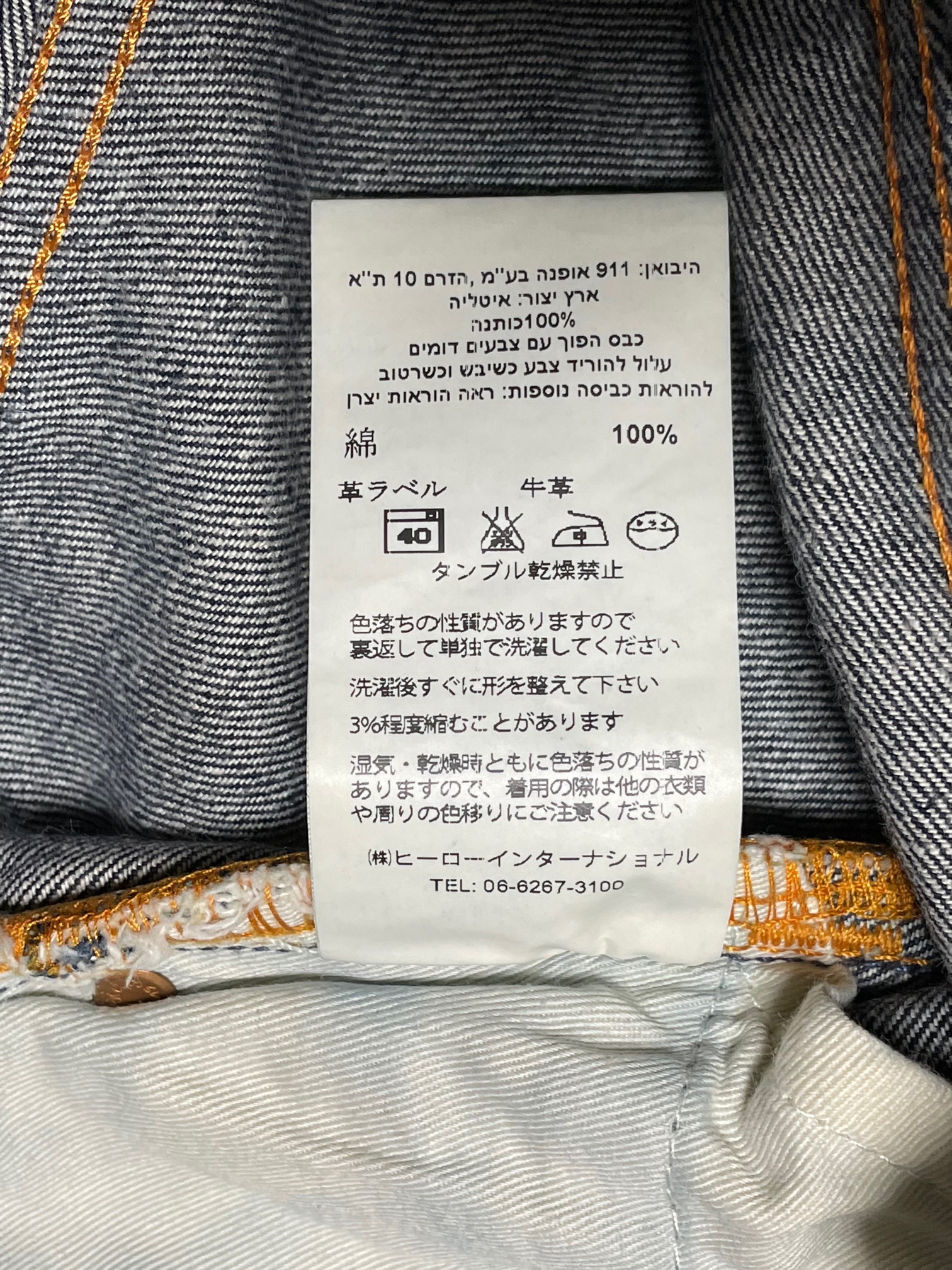 MADE IN ITALY製 Nudie Jeans オーガニックコットンデニムパンツ