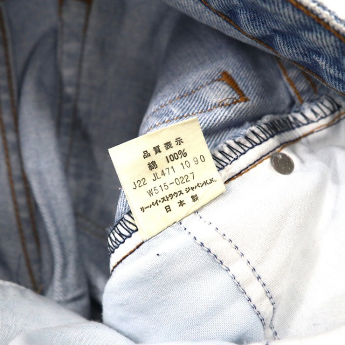 Levi's ハイウエストデニムパンツ 29 ブルー アイスウォッシュ W515-0227 90年代 日本製 | Vintage.City 古着屋、古着コーデ情報を発信