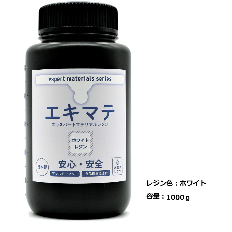 エキマテ]日本製アレルギーフリー水洗いレジン グレー色500ｇ