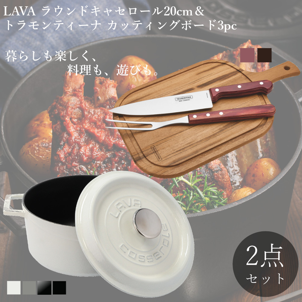 購入店舗【新品未使用、IH対応！】LAVA ラウンド キャセロール32cm LV32RM 調理器具