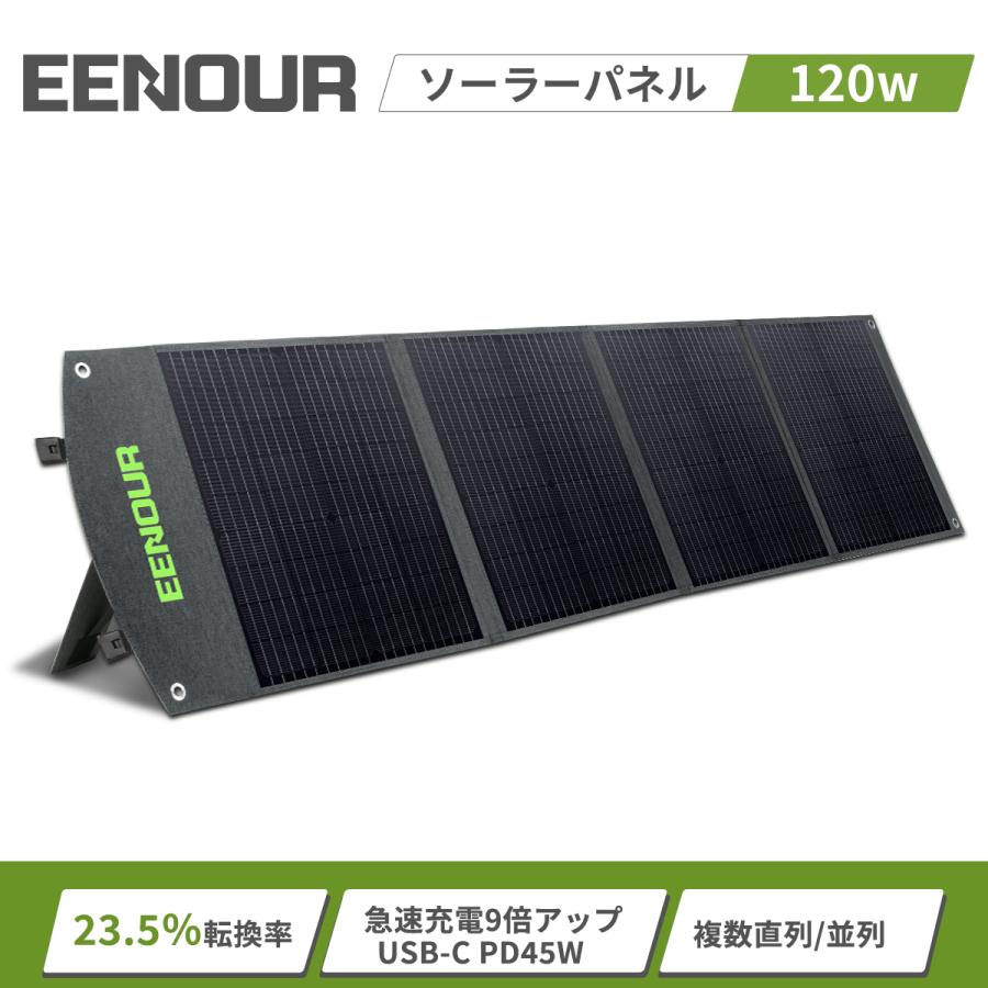 EENOUR ソーラーパネル 400W 急速充電 ポータブル電源 ソーラー発電