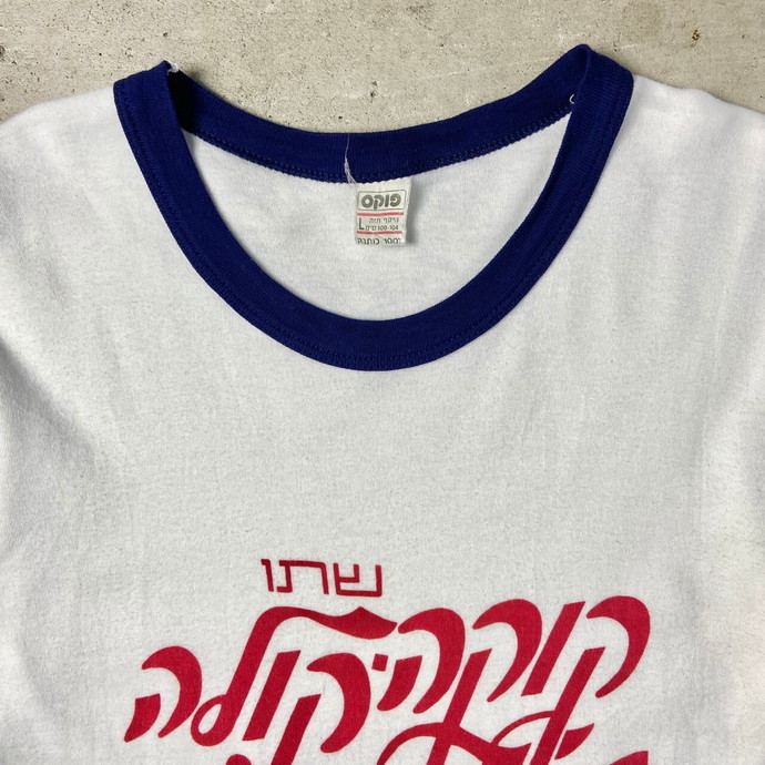 80年代 コカ・コーラ Coca-Cola ヘブライ語 リンガーTシャツ プリントT