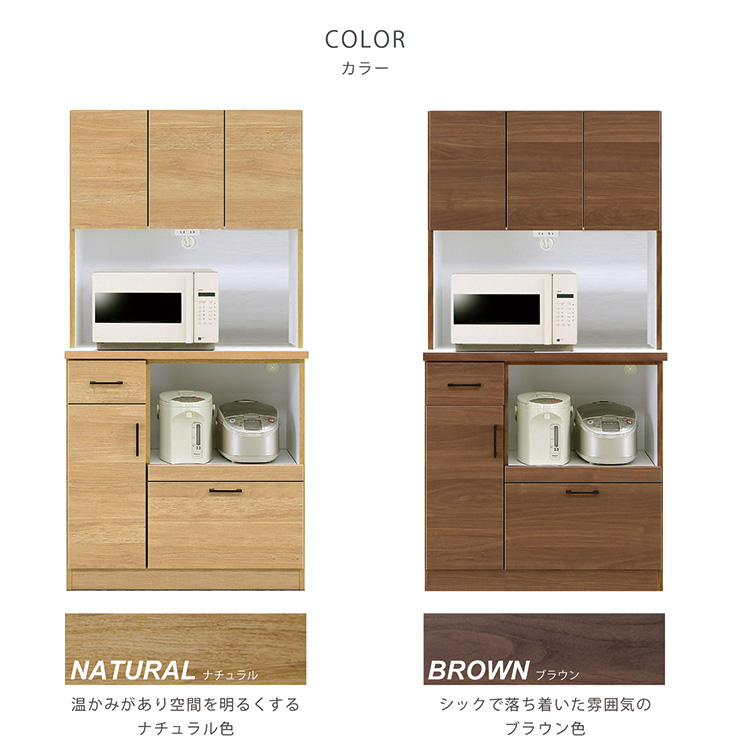 食器棚 完成品 レンジ台 幅90cm 日本製 モイス キッチンボード