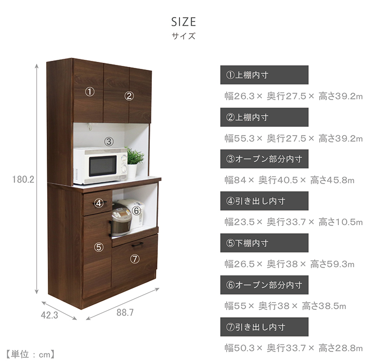 食器棚 完成品 レンジ台 幅90cm 日本製 モイス キッチンボード ダイニングボード キッチン