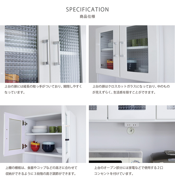 食器棚 完成品 レンジ台 幅60cm 日本製 キッチンボード ダイニング