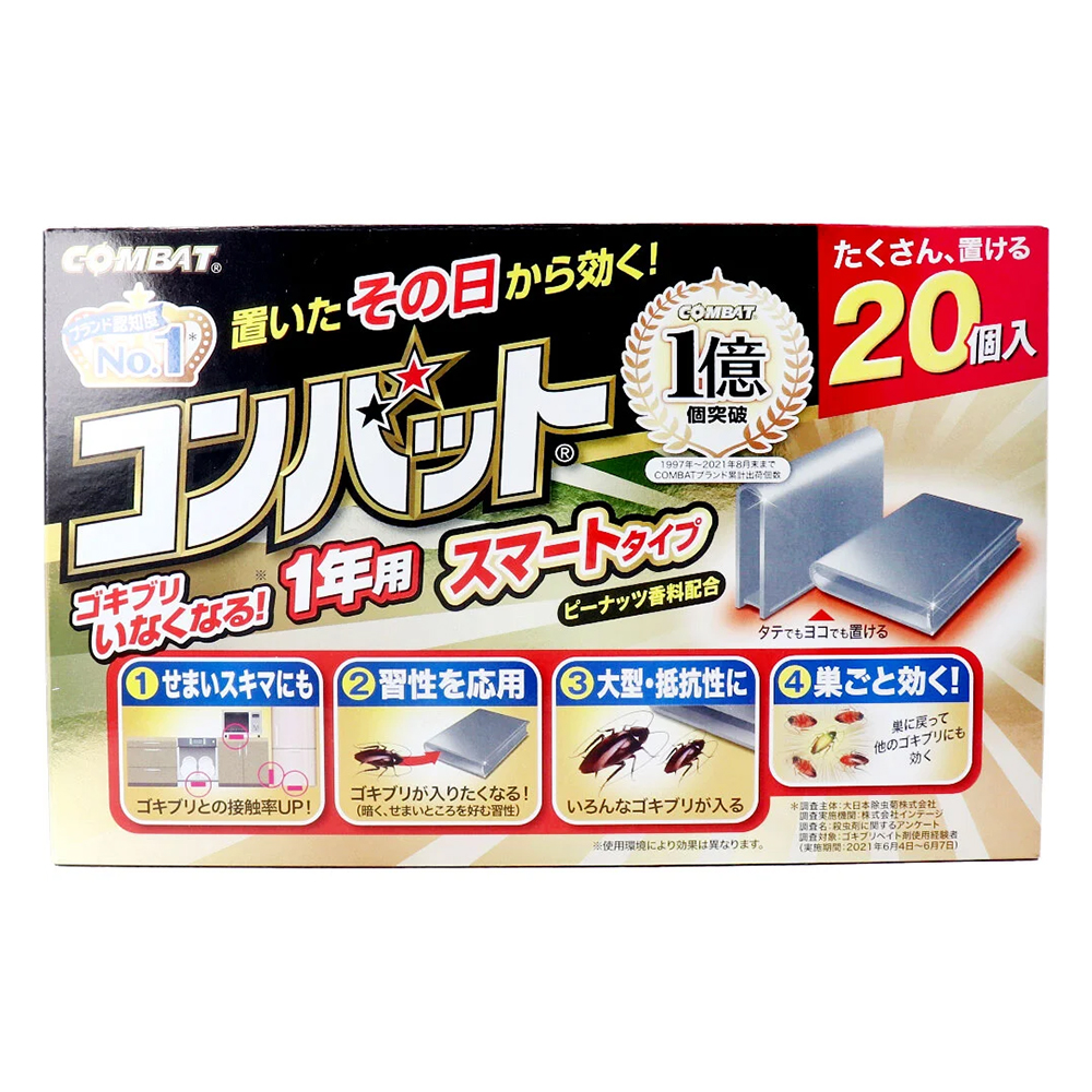 大日本除虫菊 金鳥 コンバット スマートタイプ 1年用 20個入り X3箱