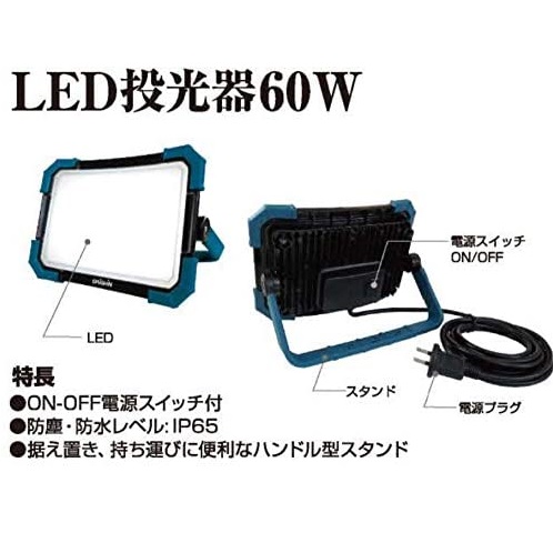 大進 投光器 DL-5800WL
