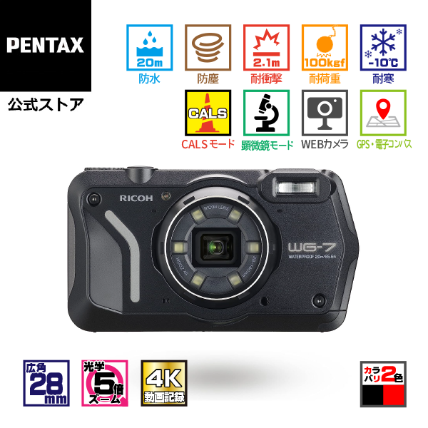ペンタックス　PENTAX GPS 防水カメラ 耐衝撃  WG-III