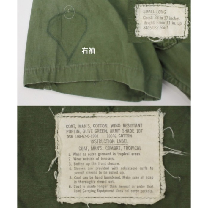 米軍　ジャングルファティーグ シャツジャケット ノンリップ  3rd 半袖 SL [9017750] | Vintage.City 古着屋、古着コーデ情報を発信