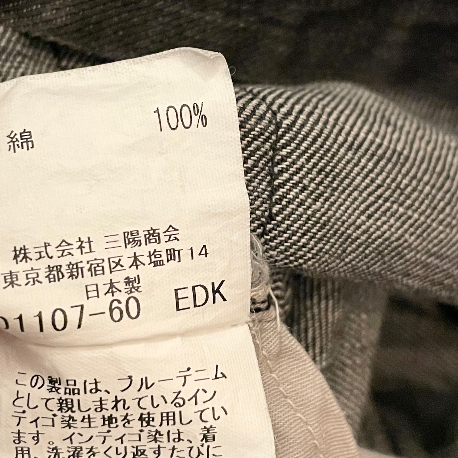 MADE IN JAPAN製 EZ BY ZEGNA ブラックデニムパンツ Mサイズ | Vintage